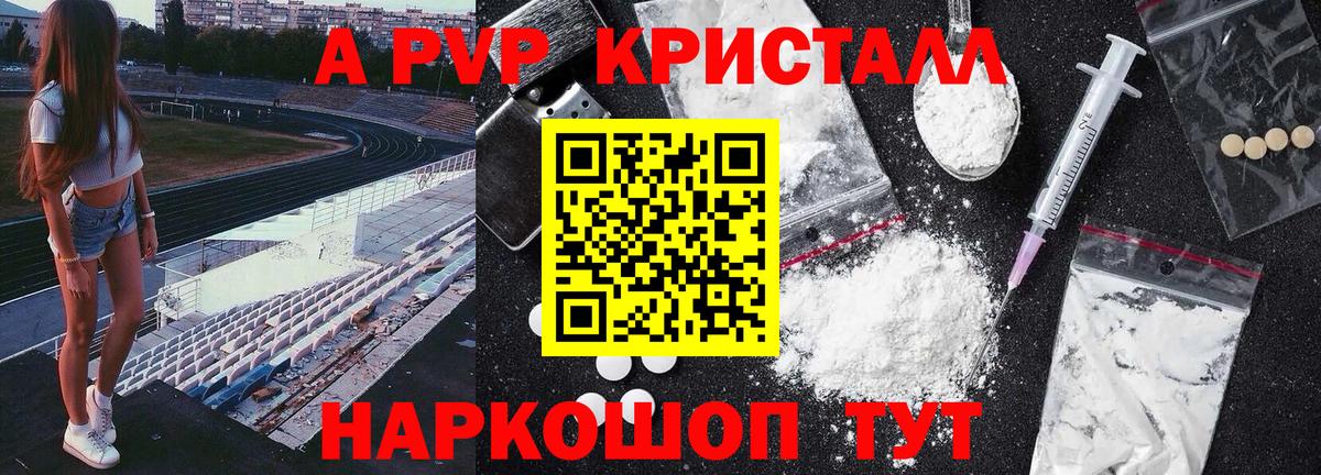 А ПВП крисы CK  наркота  Alpha-PVP VHQ  Железноводск  Вход с VPN 
