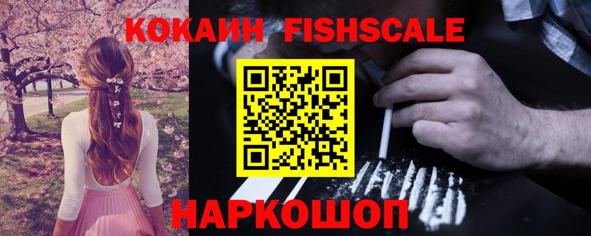 COCAIN Колумбийский Железноводск