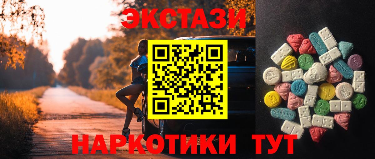 Железноводск  Ecstasy круглые  Экстази MDMA  Вход с VPN 