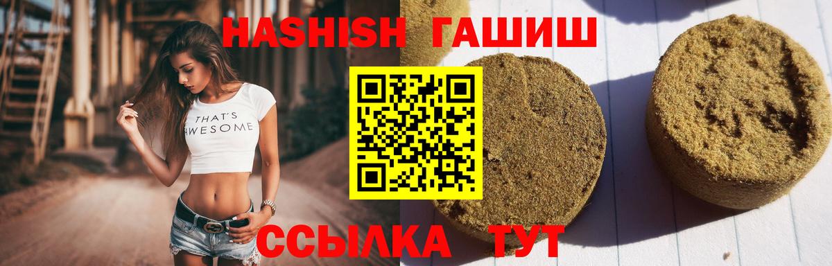 Гашиш Cannabis  Вход с VPN  Гашиш  Железноводск  Гашиш hashish 