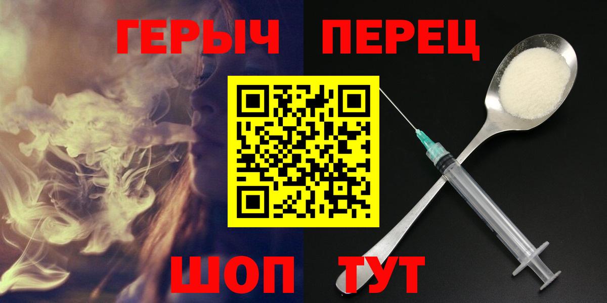 Героин хмурый Железноводск