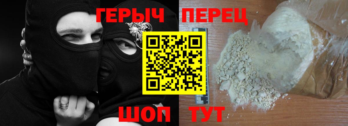ГЕРОИН афганец  Вход с VPN  ГЕРОИН  Железноводск 