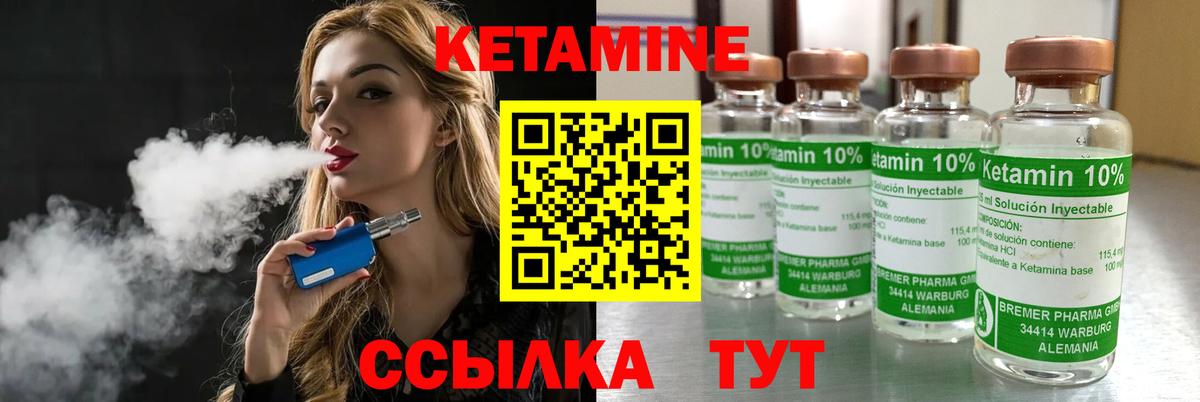 Кетамин VHQ  Вход с VPN  Железноводск 