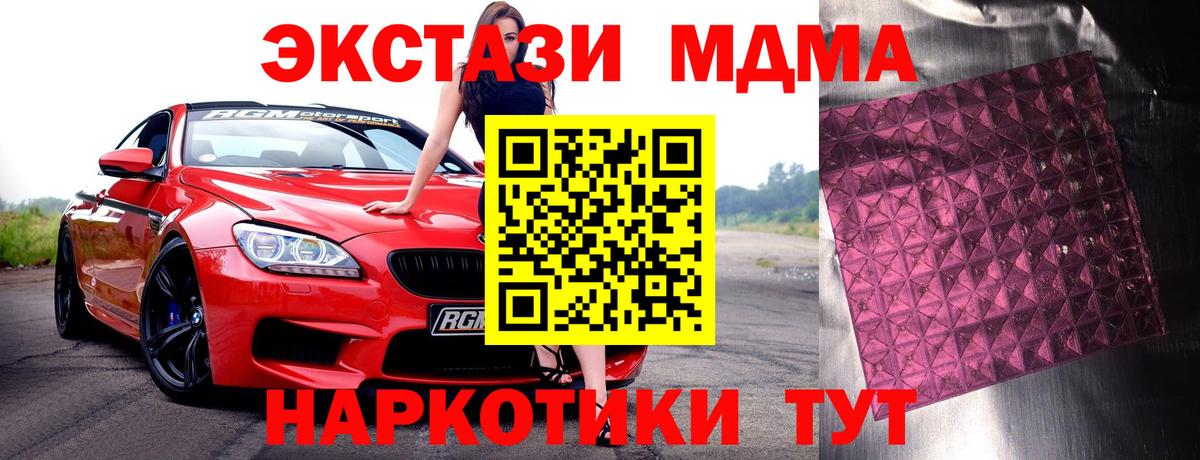 MDMA VHQ  MDMA молли  MDMA  Железноводск  Вход с VPN 