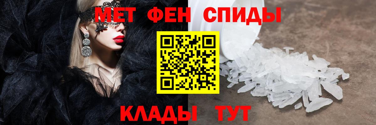 Первитин винт Железноводск